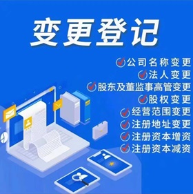 1771904549.jpg 公司变更登记.jpg